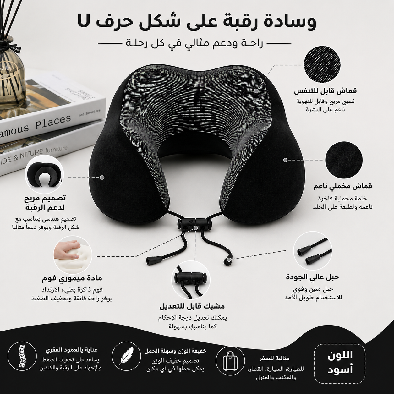 وسادة رقبة فاخرة - دعم استثنائي وراحة فاخرة